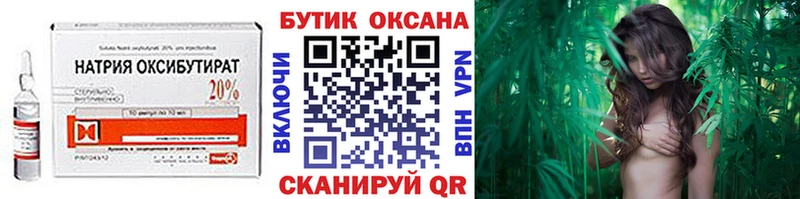 БУТИРАТ вода  как найти наркотики  Орёл 