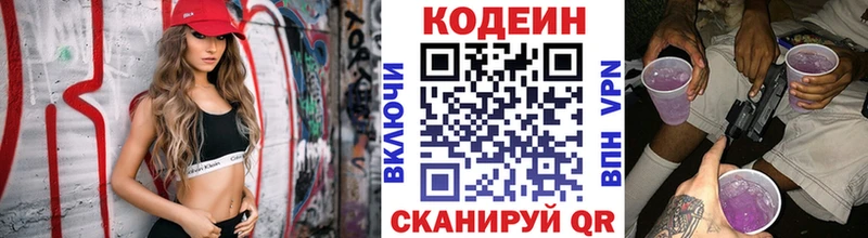 Codein Purple Drank  продажа наркотиков  Орёл 