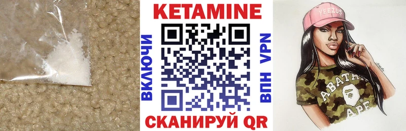 Кетамин ketamine  Орёл 
