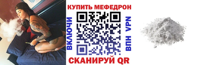Мефедрон мяу мяу  сколько стоит  Орёл 